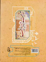 کتاب فارسی1 دهم کلیه رشته ها انتشارات مبتکران